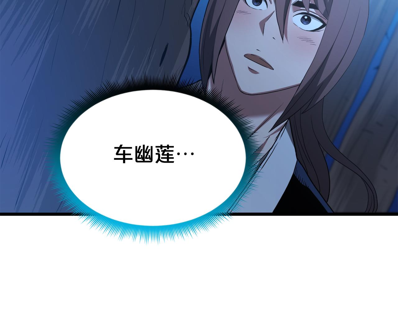 第70话 助力修行138