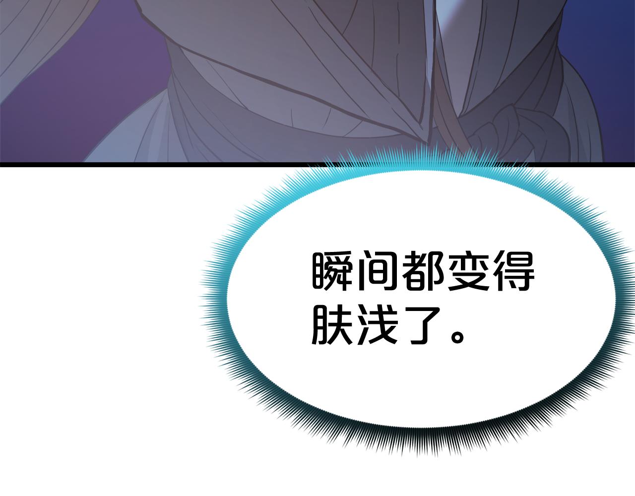 第70话 助力修行144