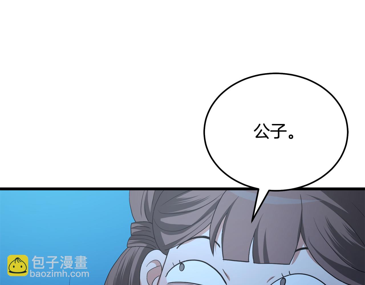 第70话 助力修行152