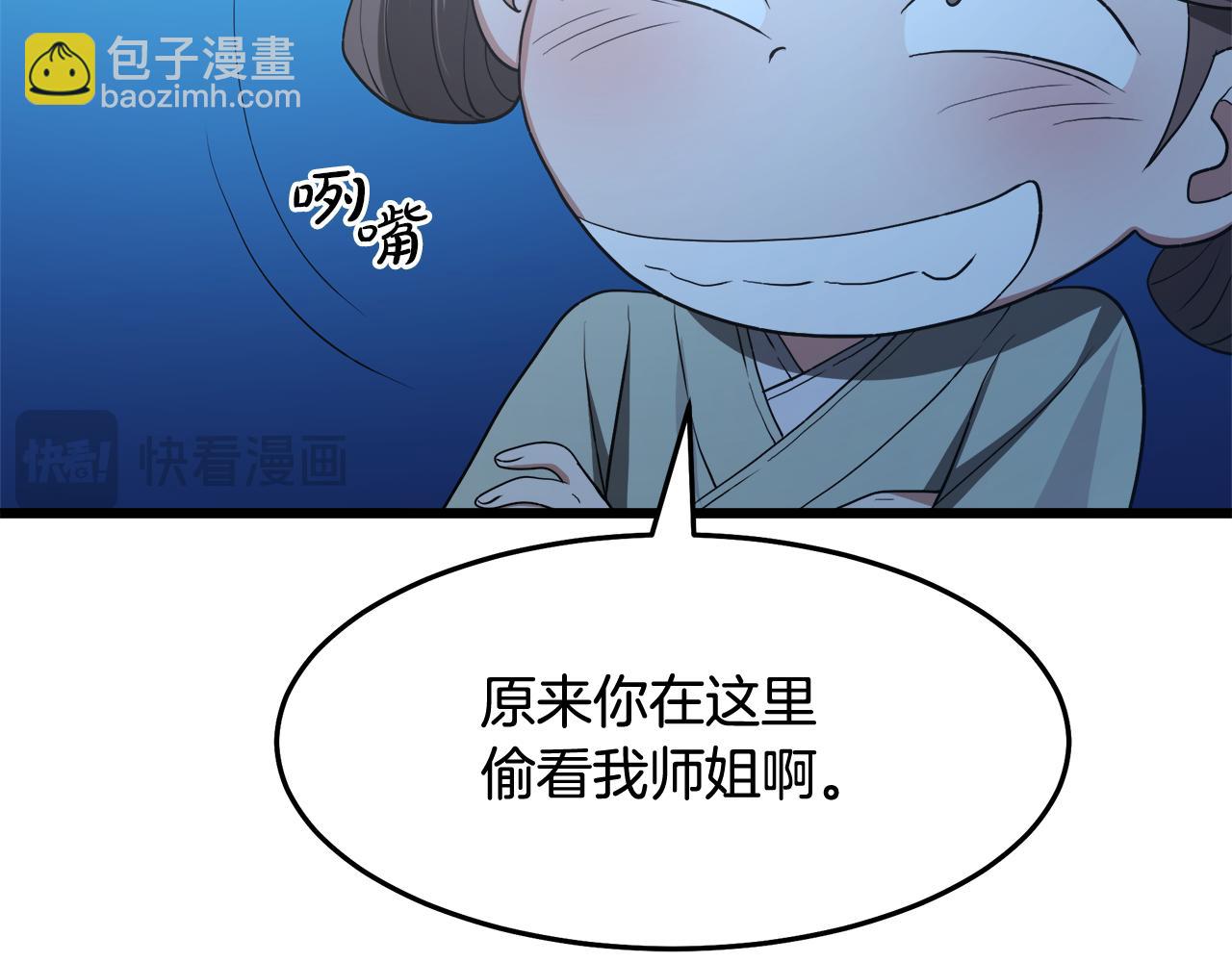 第70话 助力修行153
