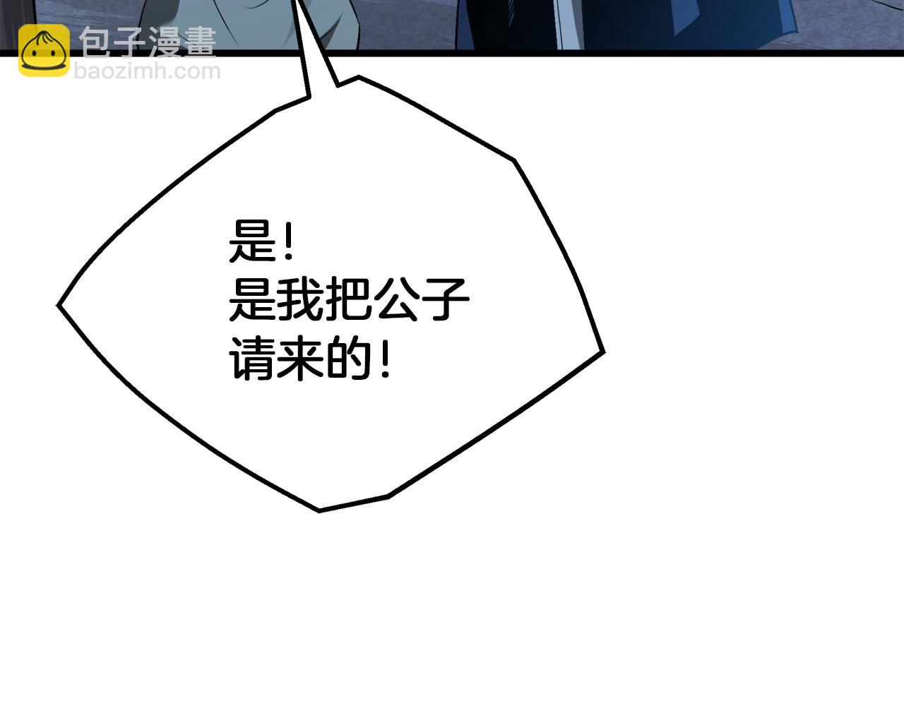 第70话 助力修行172