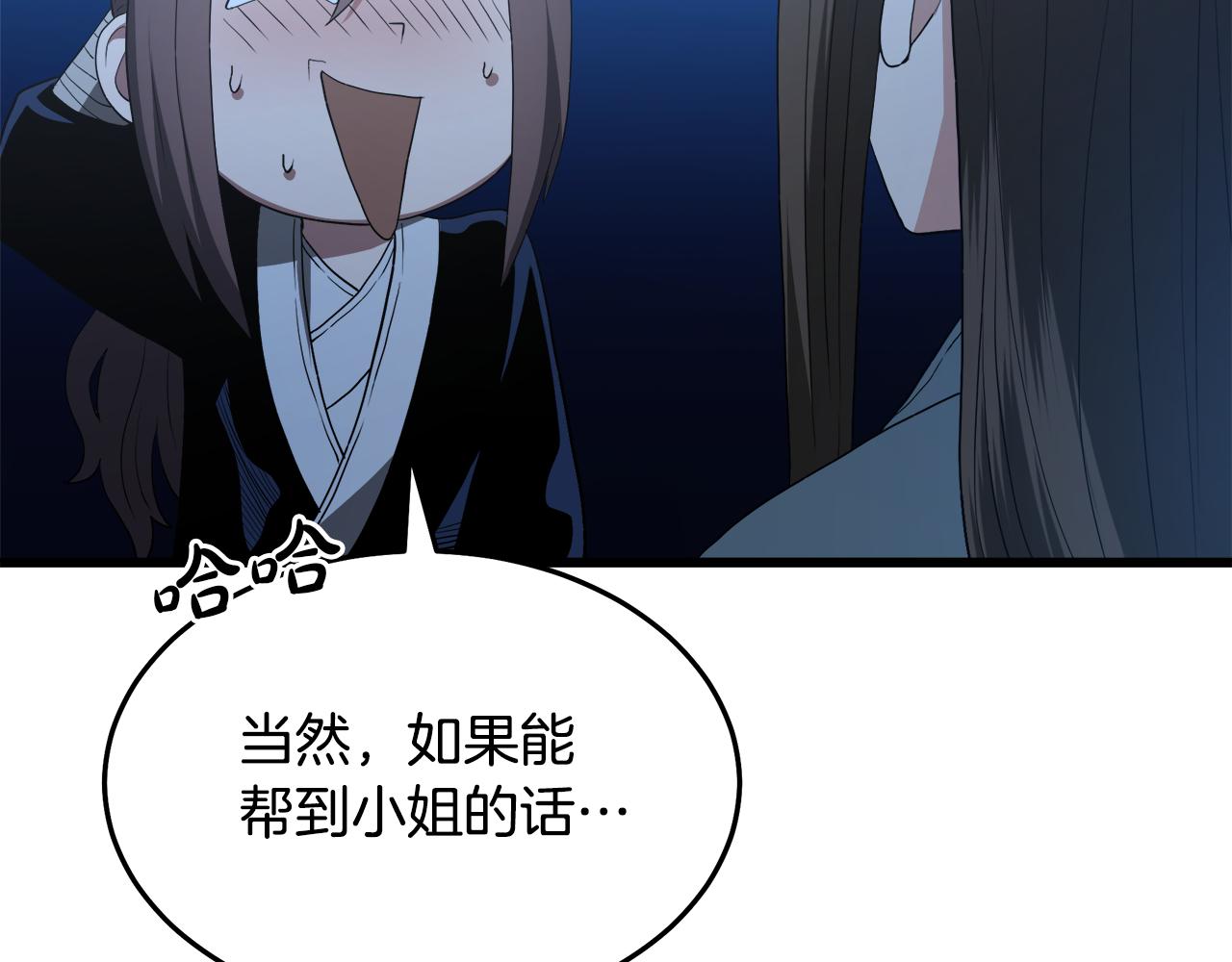 第70话 助力修行179