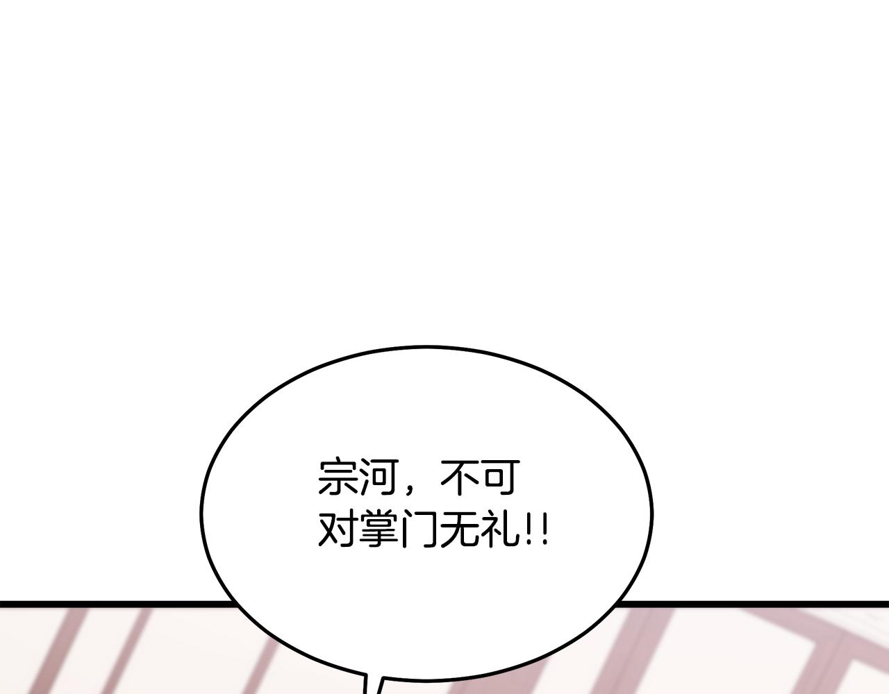 第70话 助力修行18