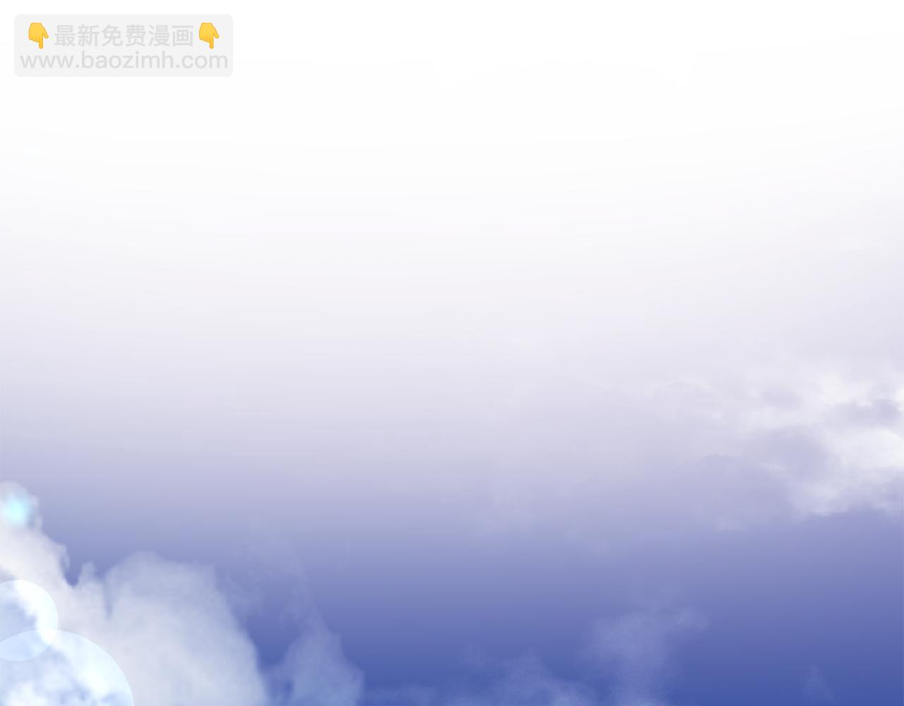 第70话 助力修行190
