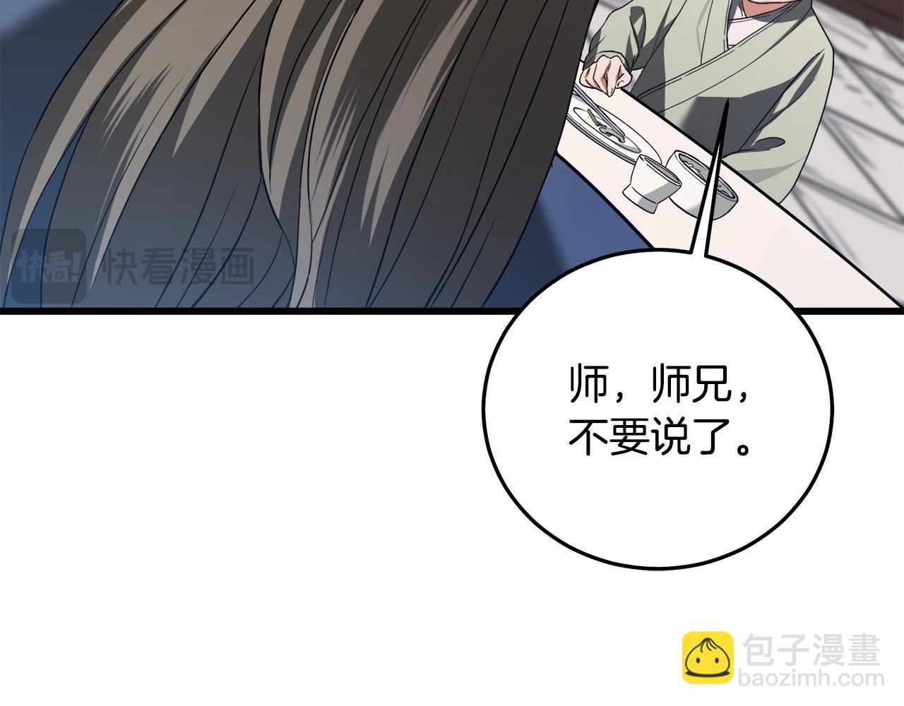 第70话 助力修行20