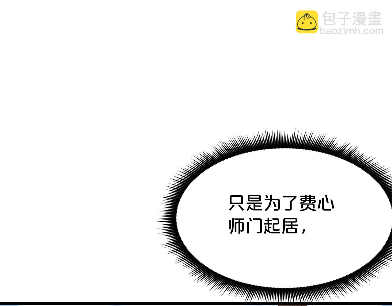 第70话 助力修行225