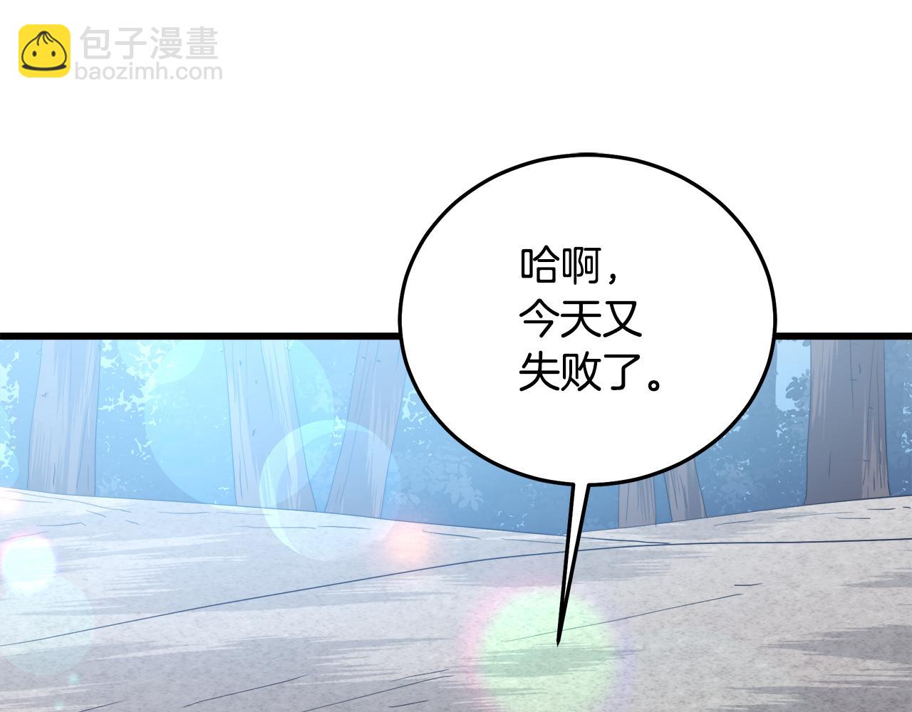 第70话 助力修行229