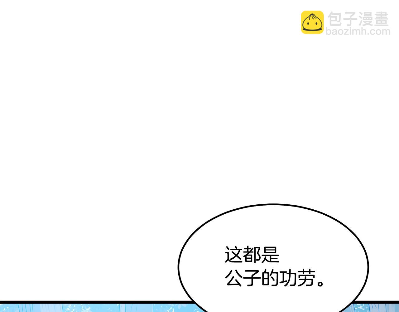 第70话 助力修行235