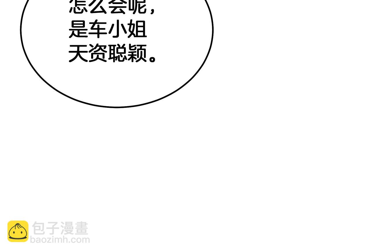 第70话 助力修行238