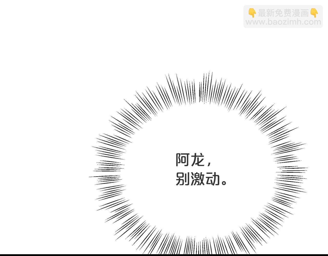 第70话 助力修行24