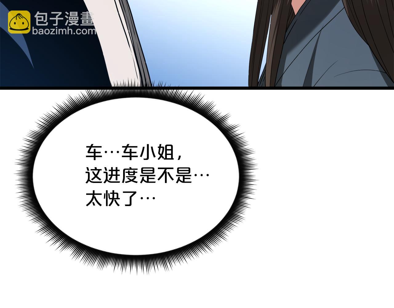第70话 助力修行243