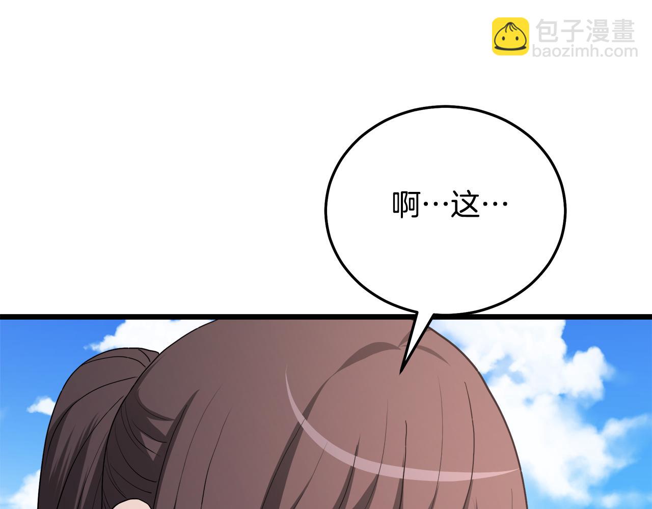 第70话 助力修行250