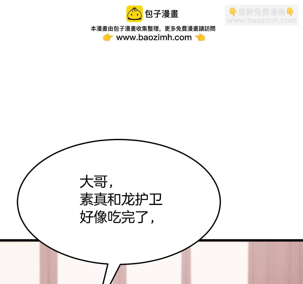 第70话 助力修行30