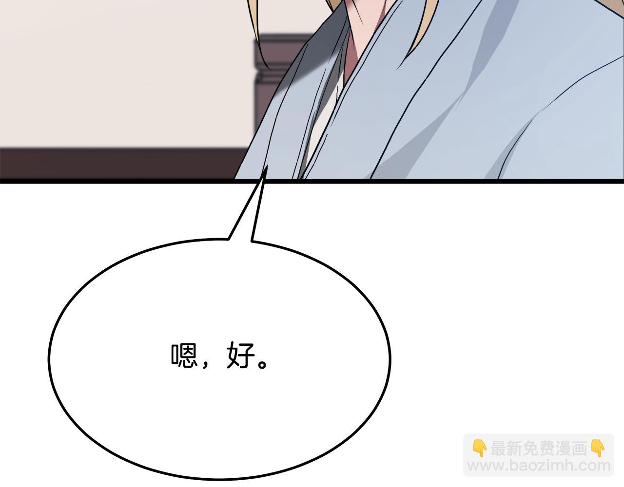 第70话 助力修行35