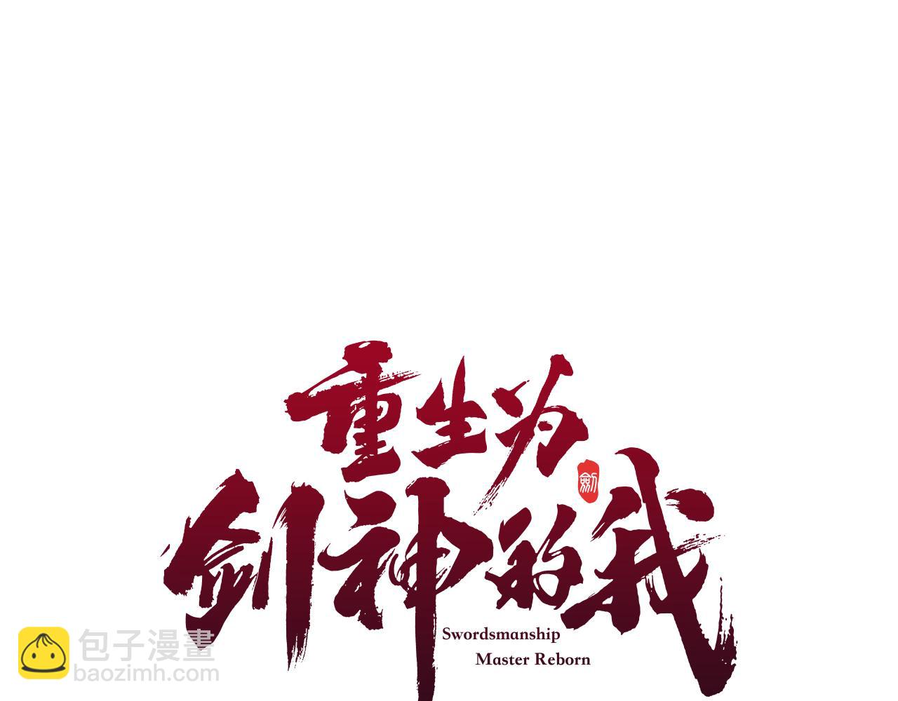 第70话 助力修行67