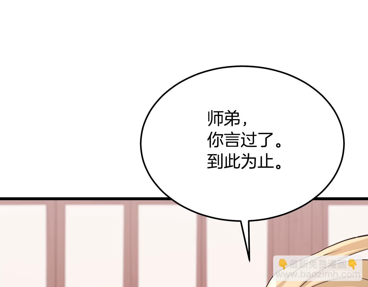 第70话 助力修行8