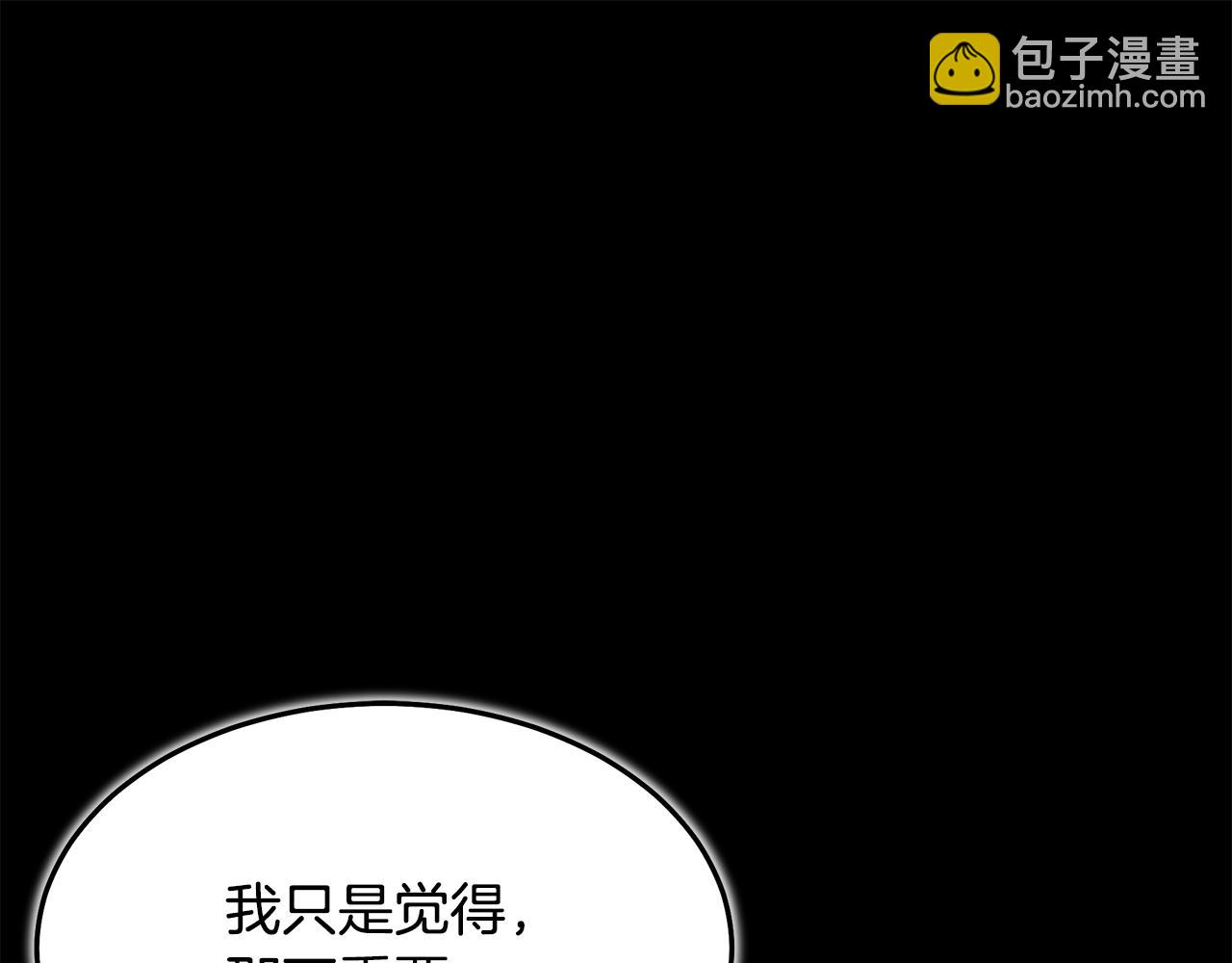 第70话 助力修行88