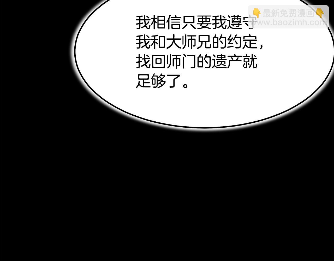 第70话 助力修行91