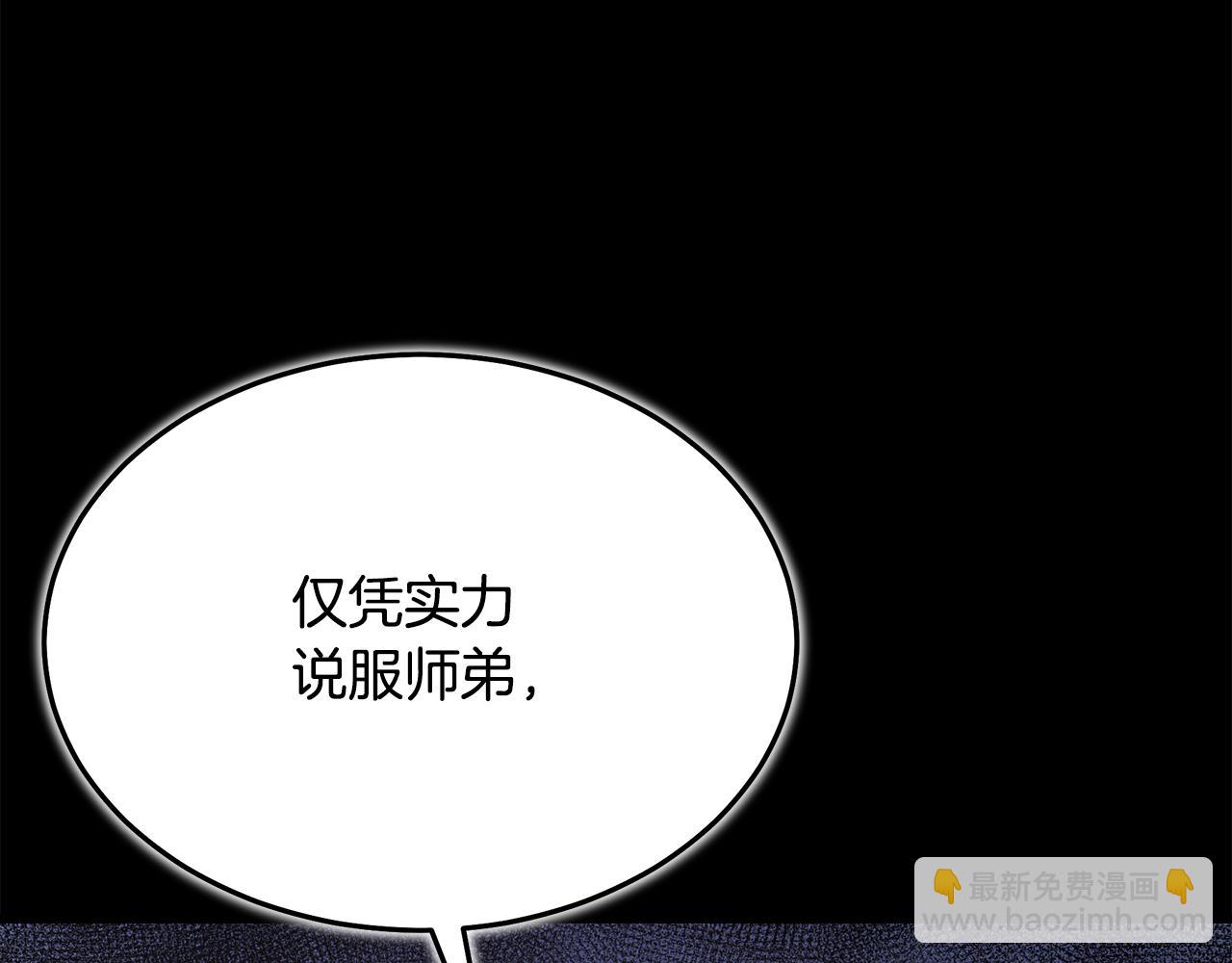 第70话 助力修行98