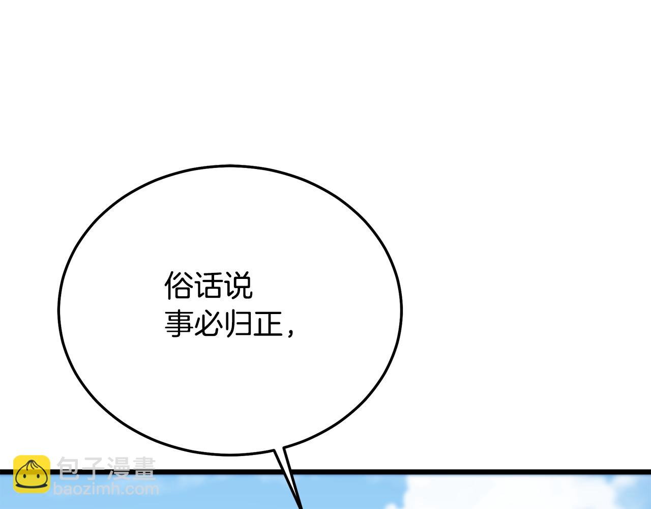 第71话 掌门之争105