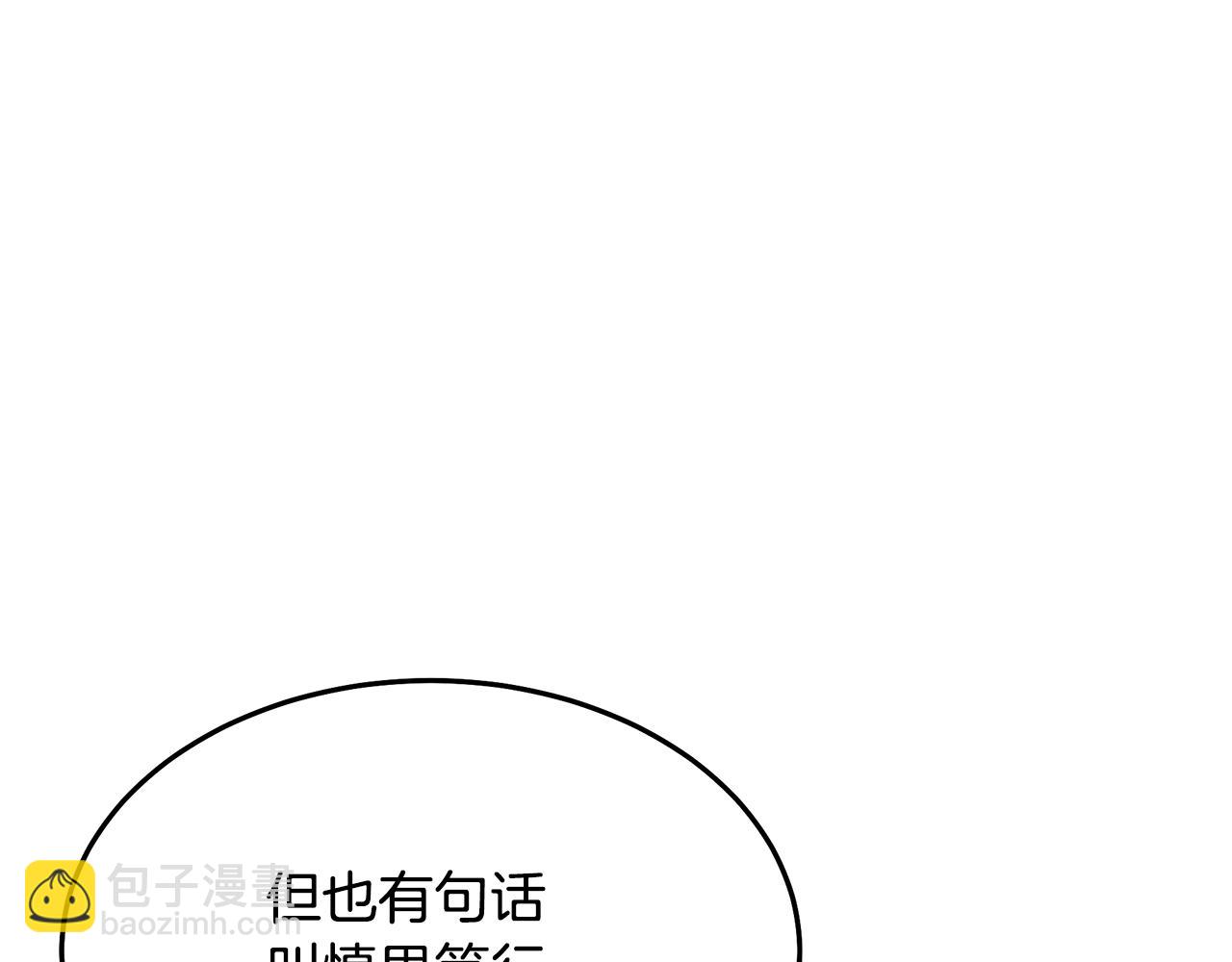 第71话 掌门之争108