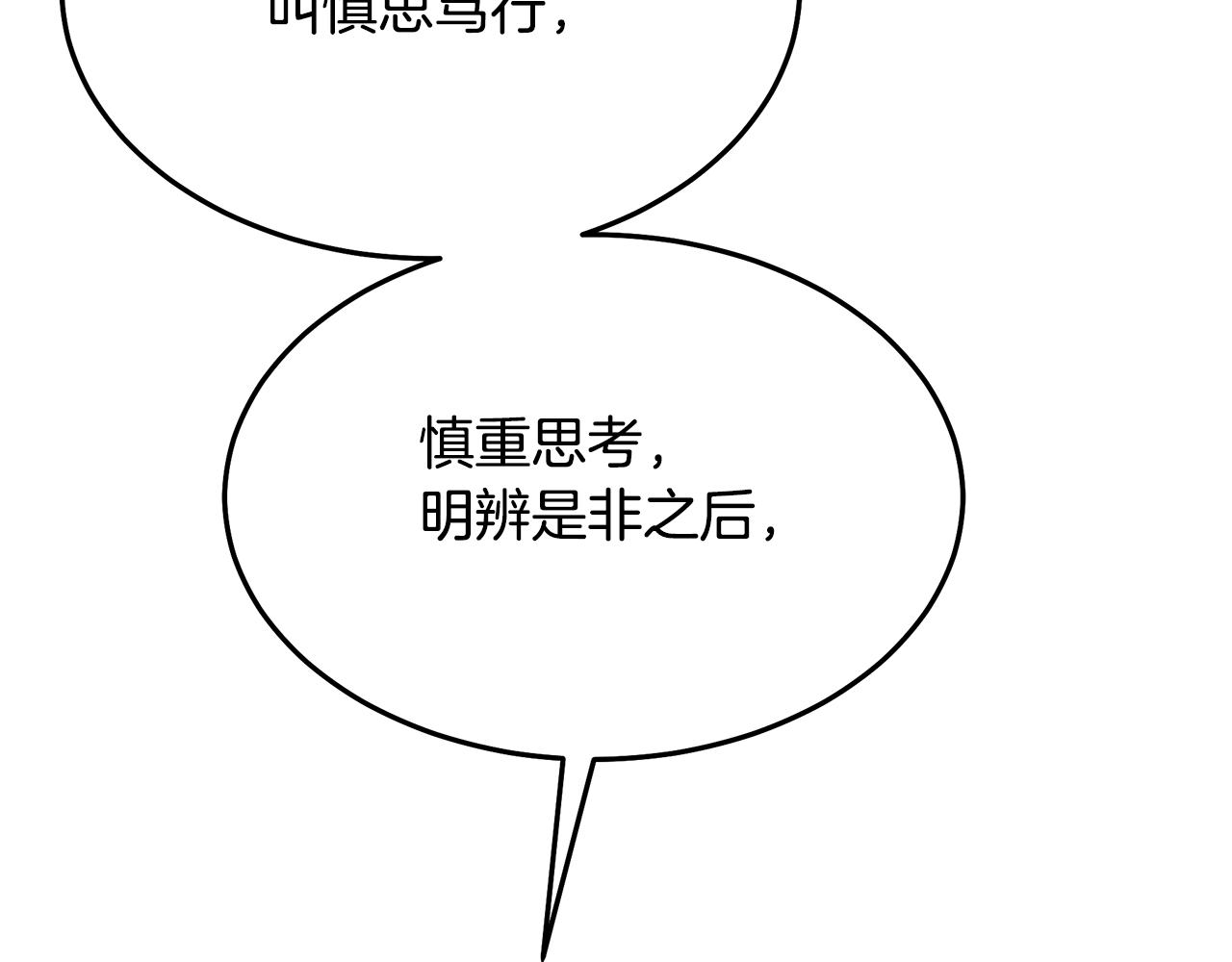 第71话 掌门之争109