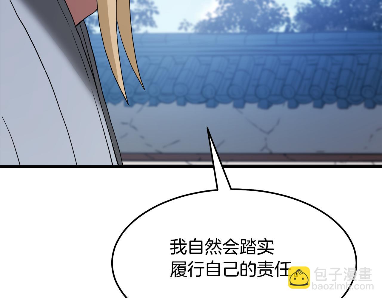 第71话 掌门之争111