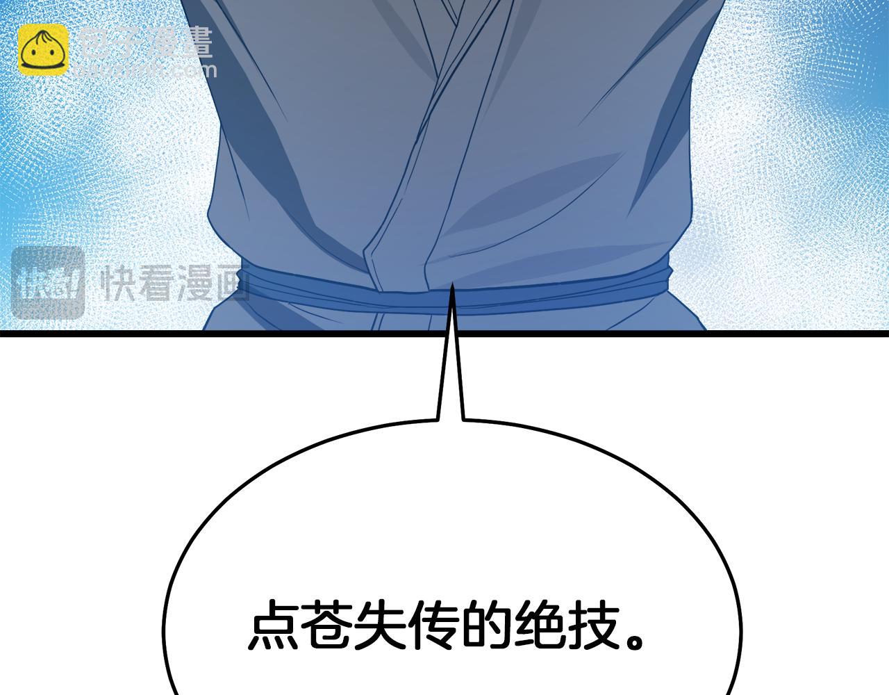 第71话 掌门之争121