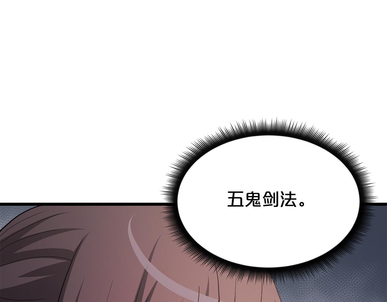 第71话 掌门之争136