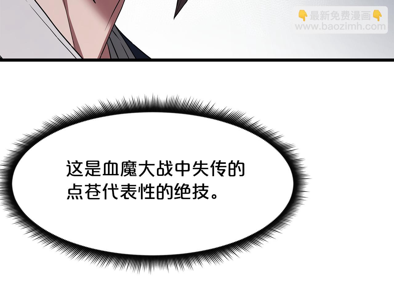 第71话 掌门之争138