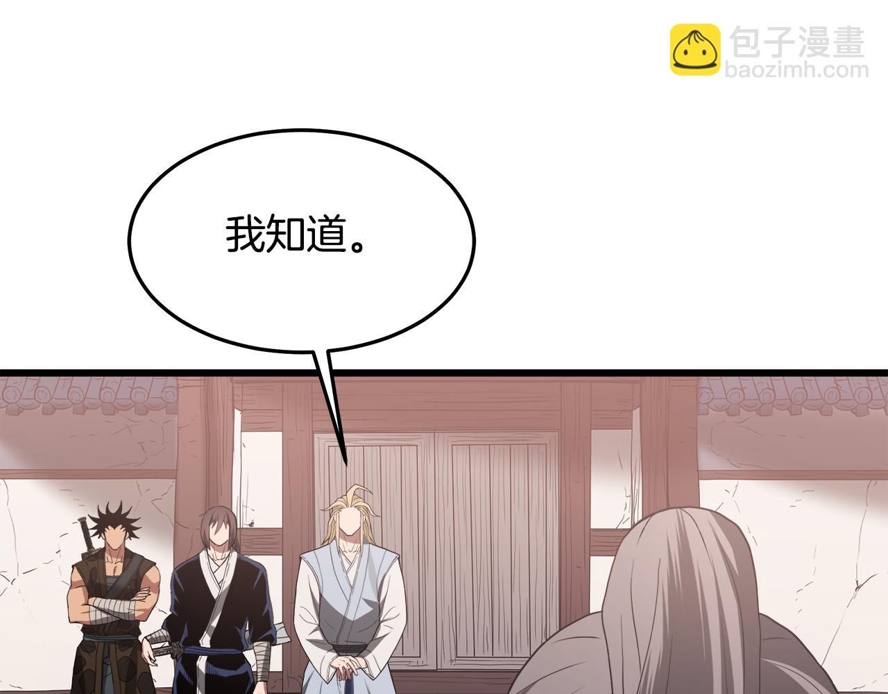 第71话 掌门之争147