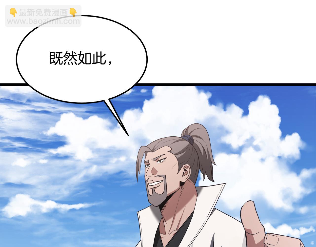第71话 掌门之争150