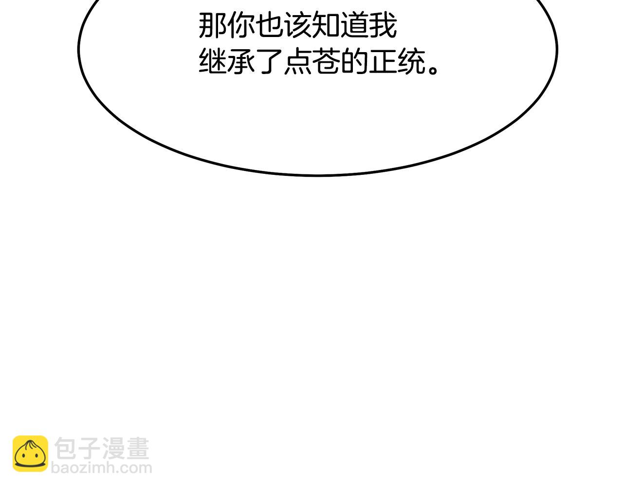 第71话 掌门之争152