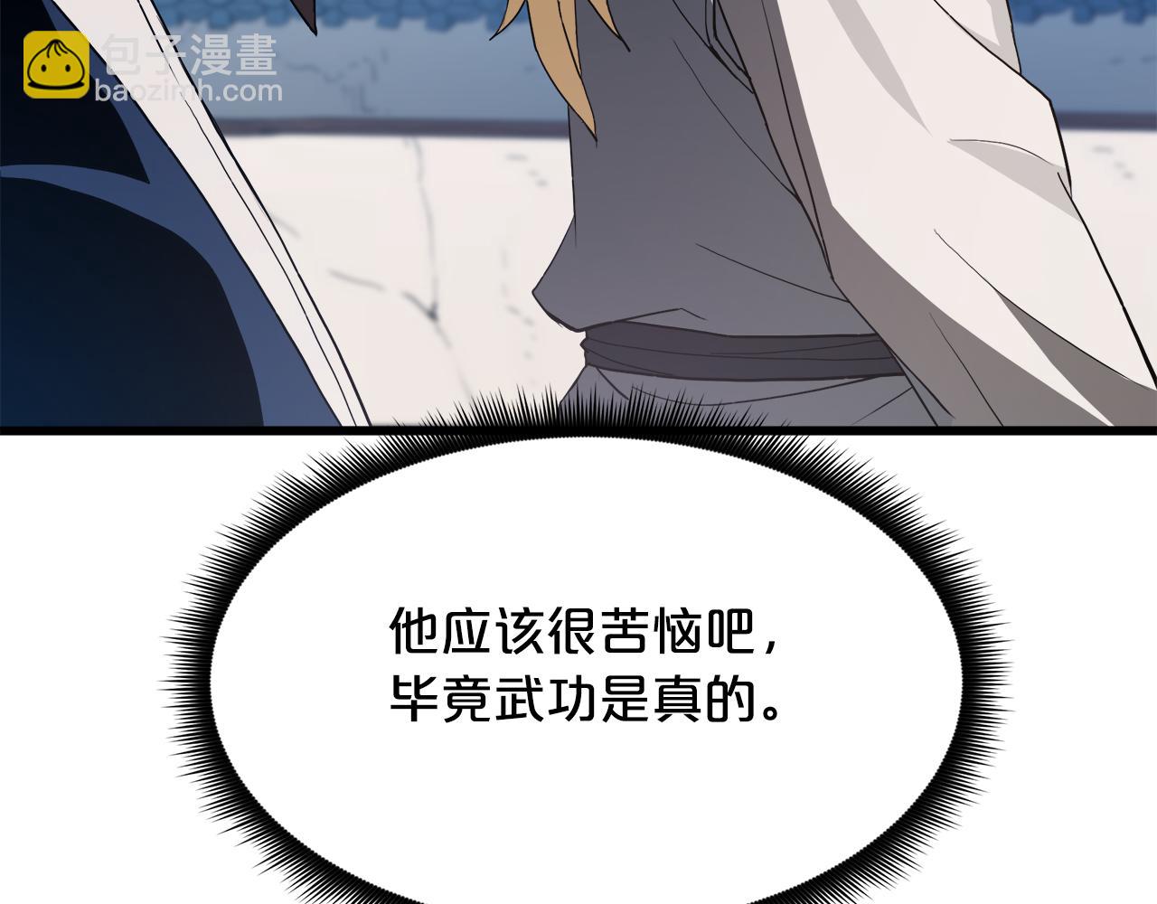 第71话 掌门之争159