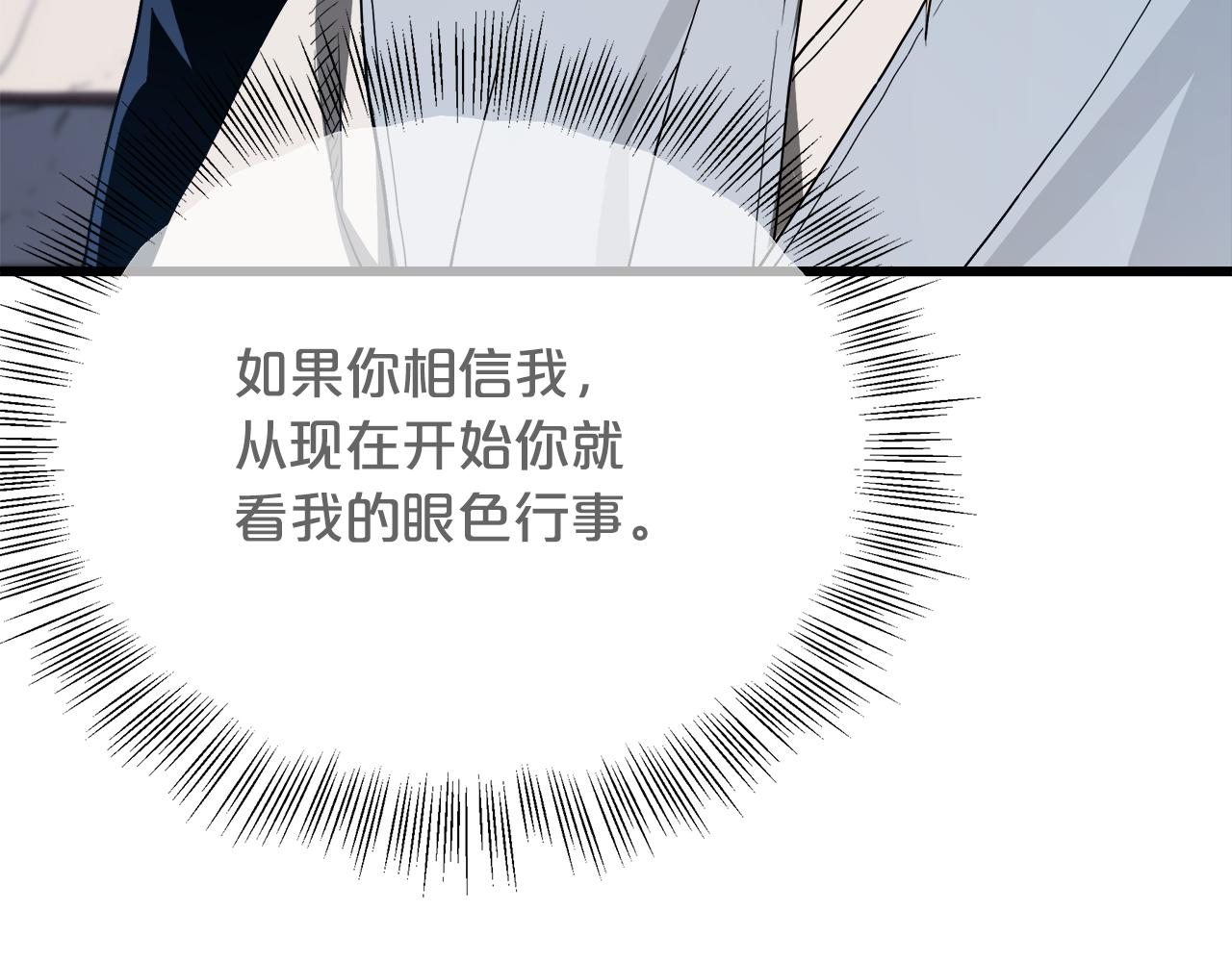 第71话 掌门之争169