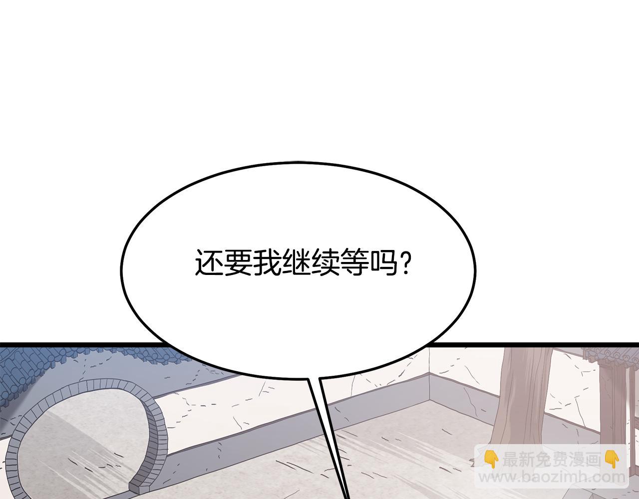 第71话 掌门之争173