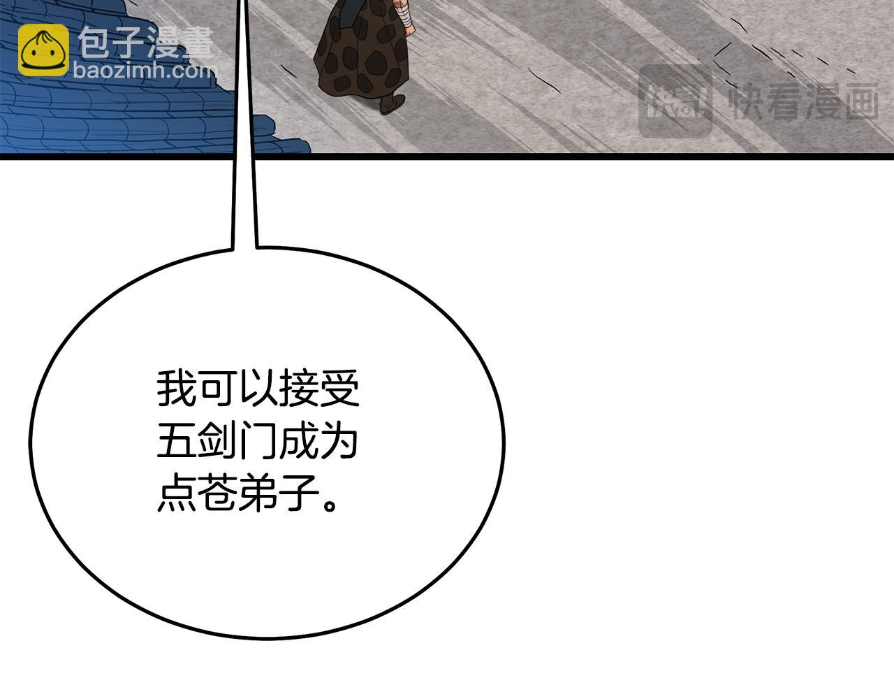 第71话 掌门之争175