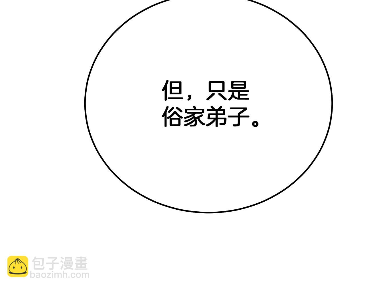 第71话 掌门之争182