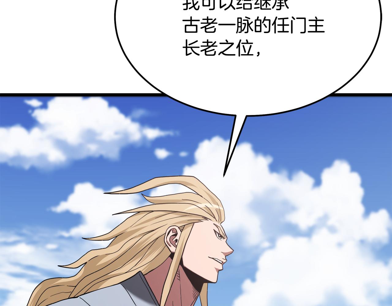 第71话 掌门之争188