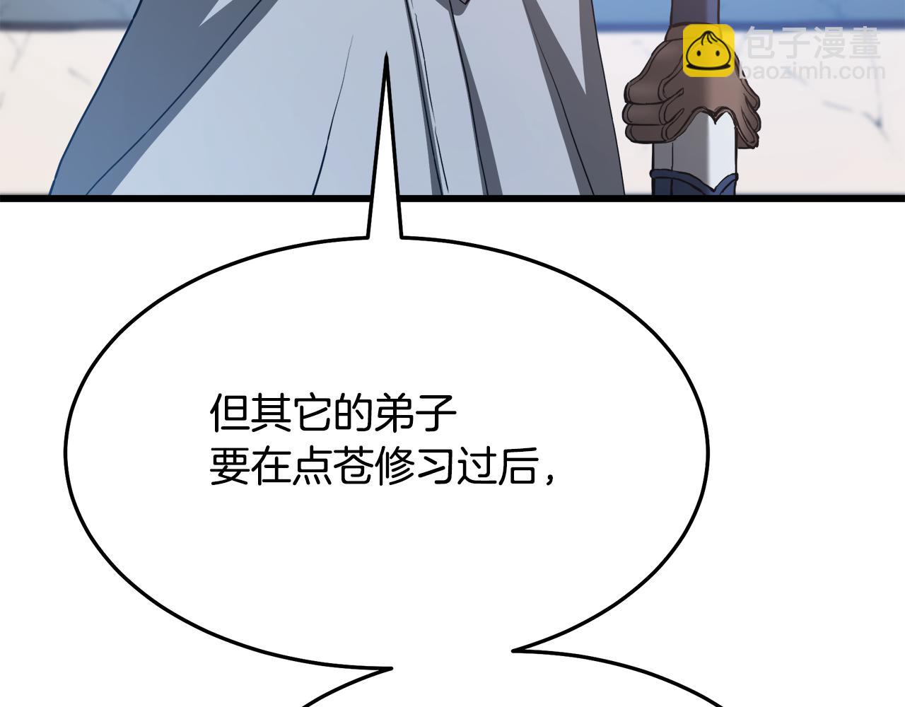 第71话 掌门之争190