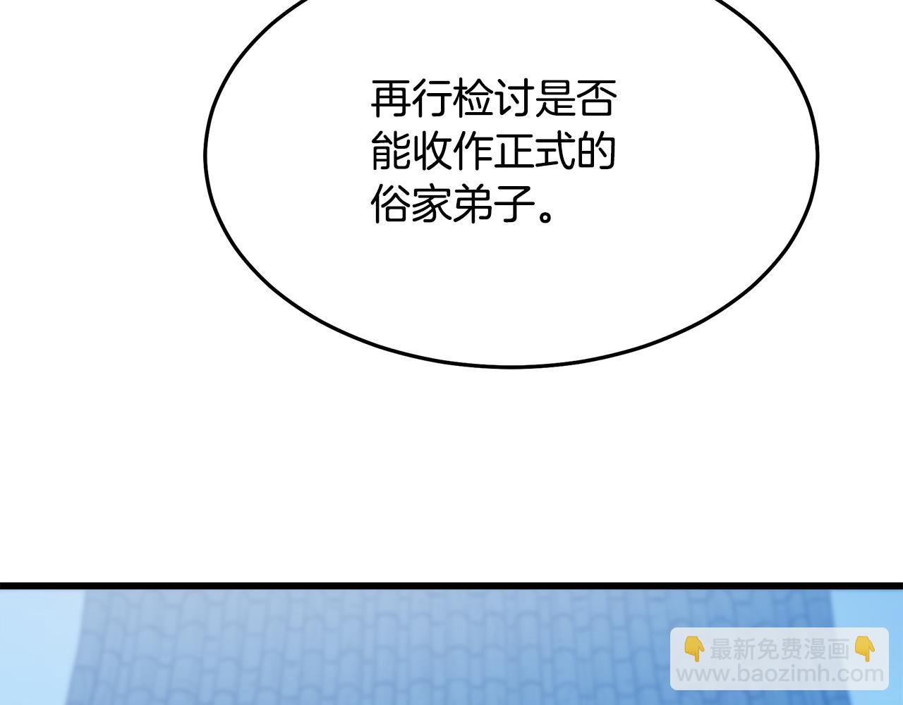 第71话 掌门之争191