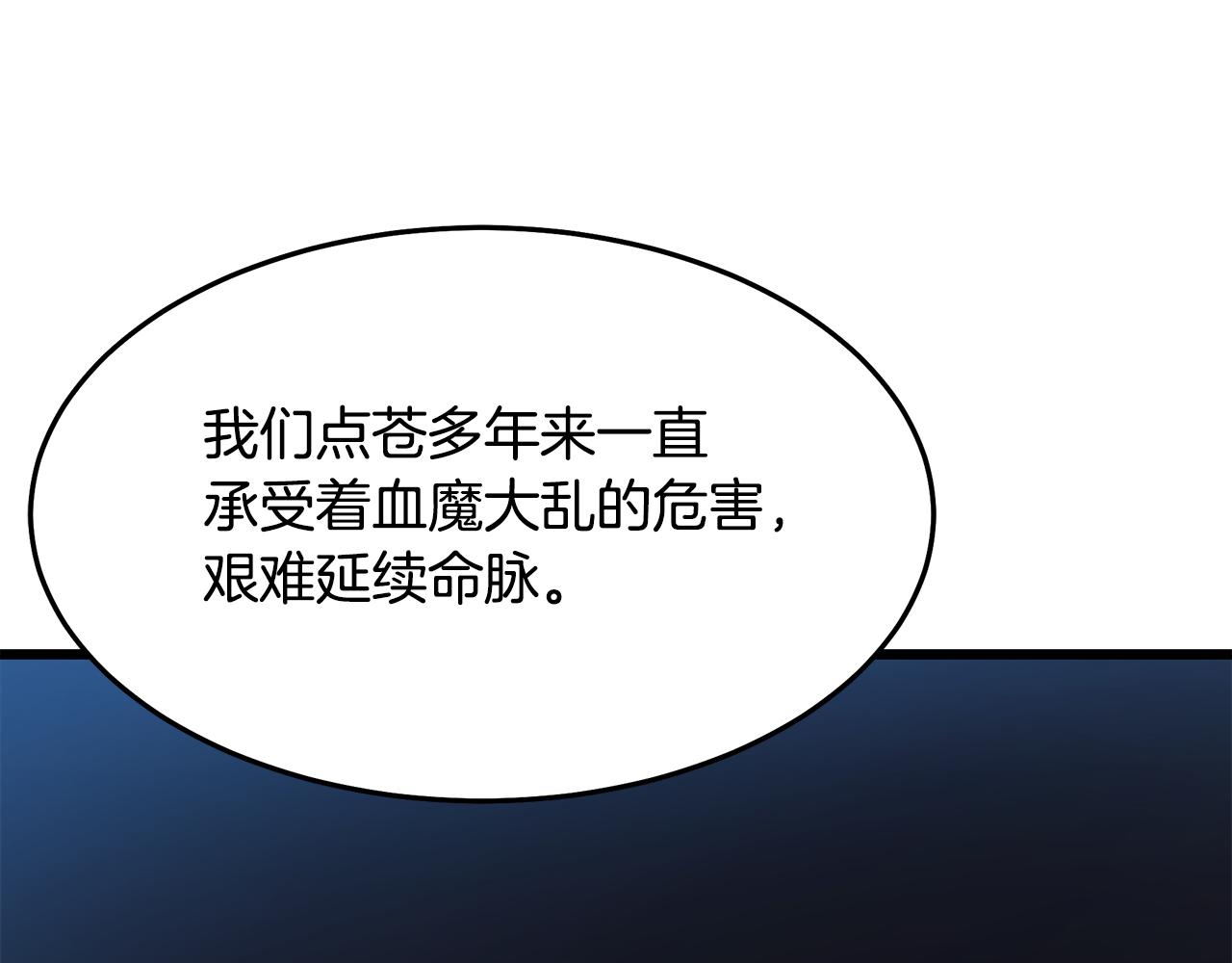 第71话 掌门之争195