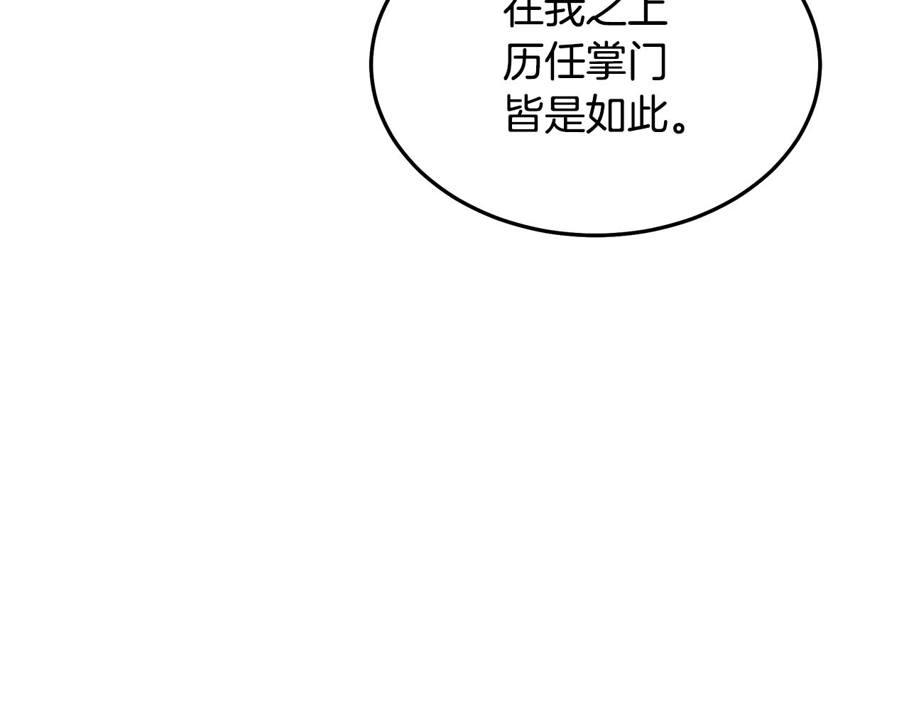 第71话 掌门之争198