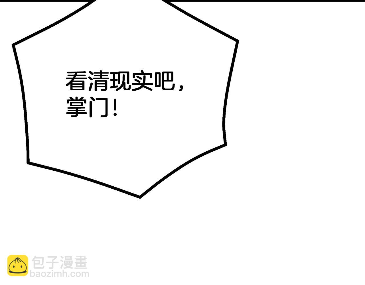 第71话 掌门之争205