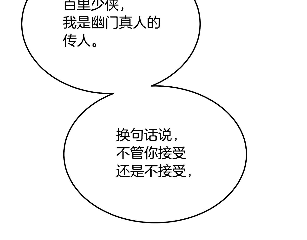 第71话 掌门之争210