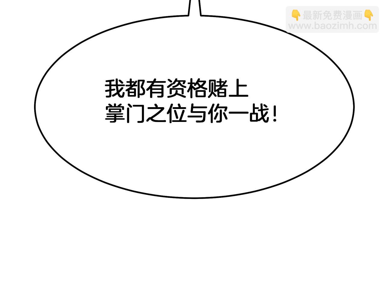 第71话 掌门之争217