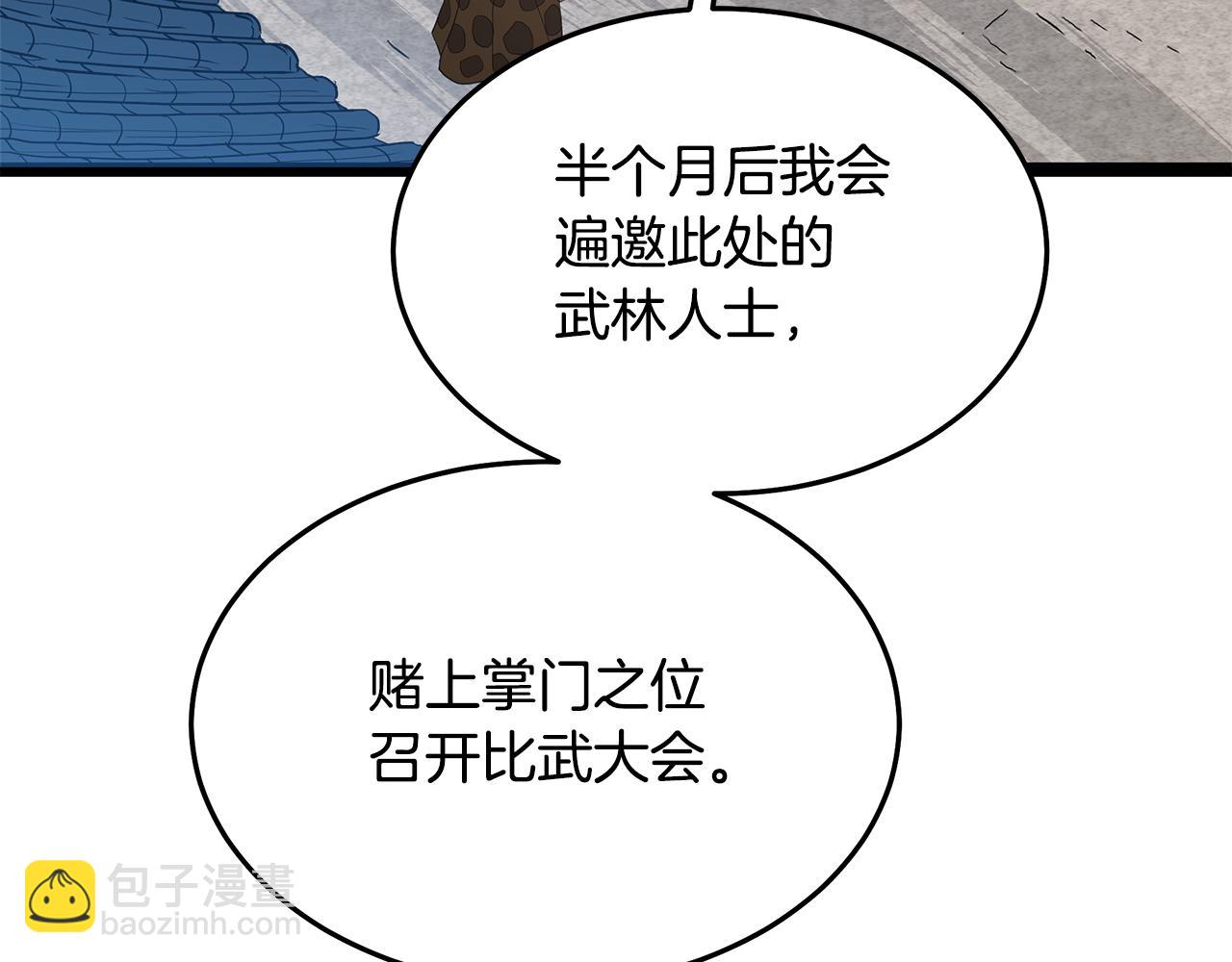 第71话 掌门之争224