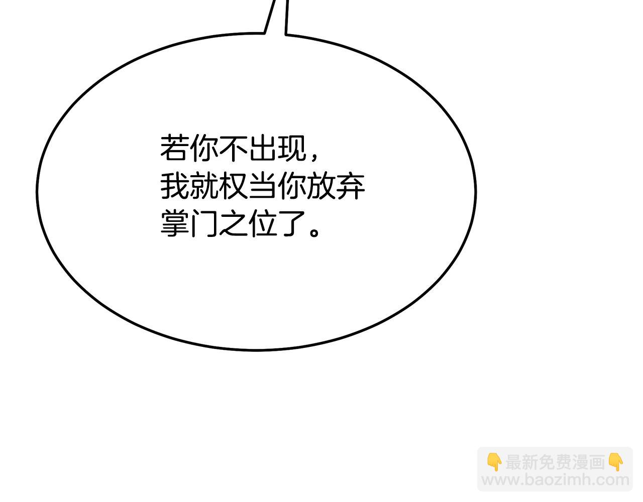 第71话 掌门之争227