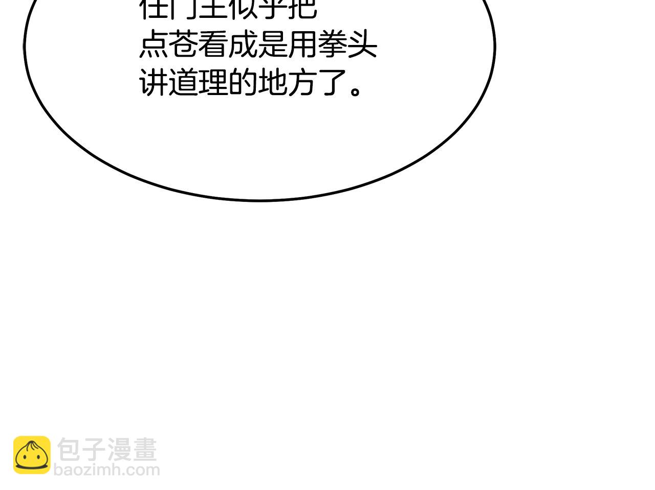 第71话 掌门之争231