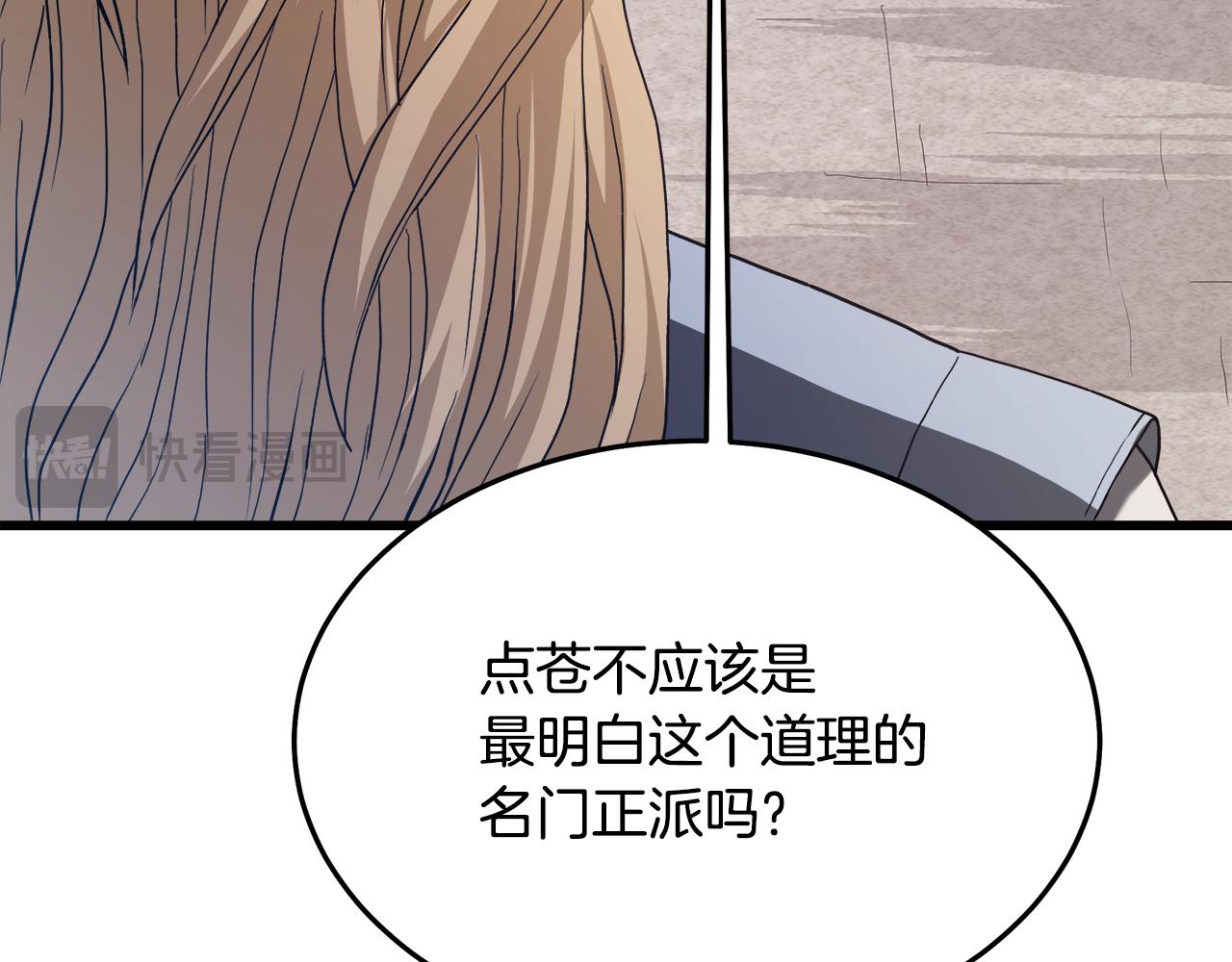 第71话 掌门之争235